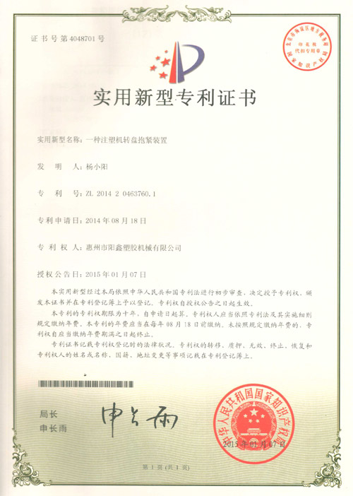 Patent Certificate 6